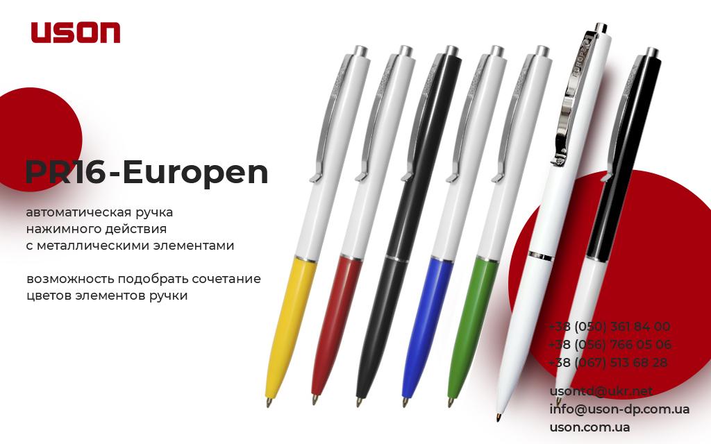 Новая ручка производства ТД ЮСОН - PR16-Europen